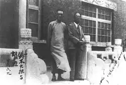 Image 7Hu Shih and DT Suzuki during his visit to China in 1934 (from Eastern philosophy)