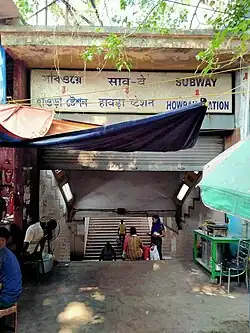 Ferry terminus side entrance of subway