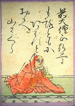 66. Dai Sōjō Gyōson 大僧正行尊