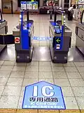 An ICOCA Ticket Gate