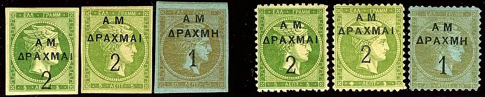 Série surchargée, valeurs métalliques, non dentelée et dentelée