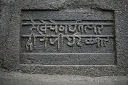Chief Architect Hiroji Indulkar inscription