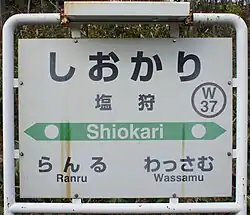 Signboard