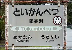 Signage