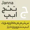 An example page showing the Janna variant typeface