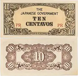 Japanese Philippines Ten Centavos WWII Occupation Note