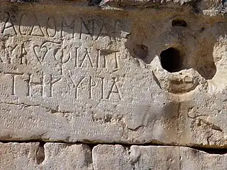 Inscriptions at Jerash