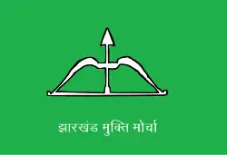 Jharkhand Mukti Morcha logo