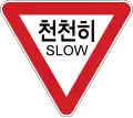 Slow