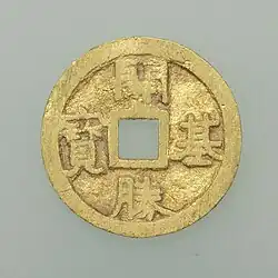 Japanese gold coin Kaiki Shōhō (開基勝寶) from 760