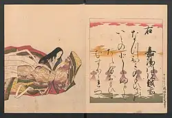 25. Kayōmon'in no Echizen 嘉陽門院越前