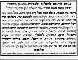 Amulet of Divine Names, attributed to Hasidic leader Moses Teitelbaum of Ujhel (1759–1841)