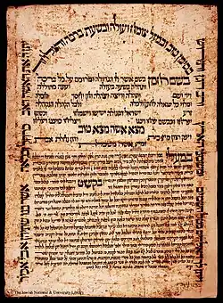 Marriage contract from Yemen, 1890