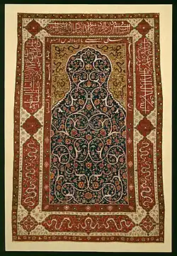 Niche rug with the text of the Ayat al-Kursi, c. 1570s central Iran, Khalili Collection of Islamic Art