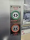 Door buttons