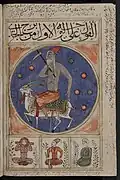 Capricorn or al-Gadī, one of the signs of the Zodiac depicted in the book.