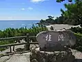Stone stele inscribed with 'Katsurahama' at the entrance of the beach