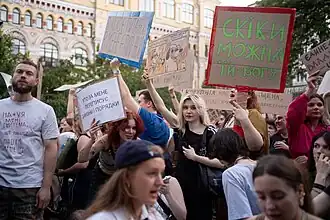 Protests in Kyiv (July 23, 2025)