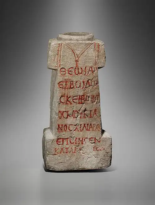 Altar of Yarhibol. The Greek inscription reads: "[For] the god Iarhibol, Scribonius Moucianus, chiliarch, made this as commanded." Thus, a Latin-named dedicant, who holds a Greek-titled office in the Roman army, records his offering to the Palmyrene god Yarhibol in Greek.