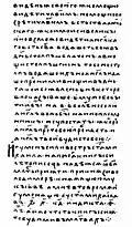 The Laurentian Codex in semioncial from 1377