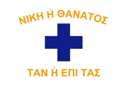 Flag of the Maniots