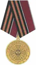 Medal "For Bravery"&nbsp;[ru]