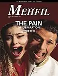 Mehfil Magazine August 1996 Cover