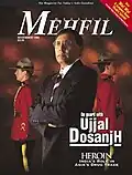 Mehfil Magazine November 1995 Cover