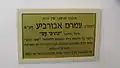 Rabbi Amram Aburbeh memorial plaque at Or Zaruaa synagogue.