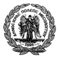 Official seal of Missolonghi