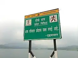 Warning Sign put up to prevent diving and unauthorized entry