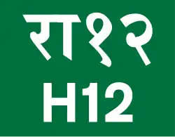 H12 shield}}