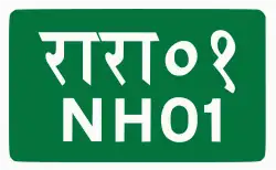 National Highway 01 shield}}