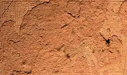 Naram-Sin stele, inscription of Naram-Sin in Akkadian, mentioning Satuni