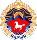Official seal of Naryn
