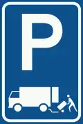 E7: Parking permitted for the immediate loading and unloading of goods only