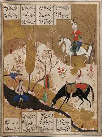 Khusraw discovers Shirin, a favourite scene, here from 1548. The silver used to paint the stream has oxidized to black.