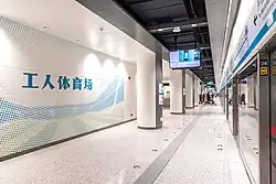 Line 17 platform billboard in December 2023