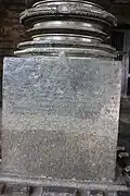 Old Kannada inscription (13th century) of the Seuna Yadava kingdom on pillar base in the Siddheshvara temple at Haveri