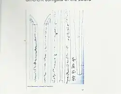 A drawing of the Honjo Masamune drawn by 17 century swordsmith Tsuguhira