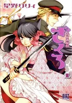 A girl in a pink kimono and black hair with black fox ears atop her head holds a katana. Behind her, a young man in green military dress and blond hair holds a saber.