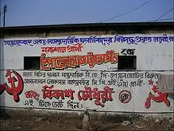 Election propaganda in Ukhra, West Bengal