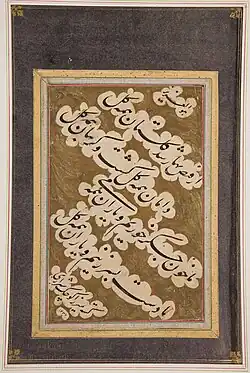 Persian calligraphy by Vesal Shirazi, dated 1821