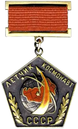 Pilot-Cosmonaut of the USSR