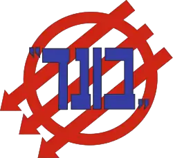 Logo of the General Jewish Labour Bund in Poland