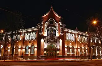 State security office