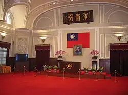 Chieh Shou Hall in the Presidential Office Building contains the flag and portrait of Sun Yat-sen which presidents face to take the oath of office.
