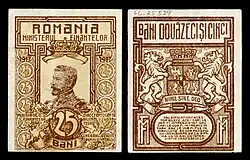 ROM-70-Emergency WWI-25 Bani (1917).jpg
