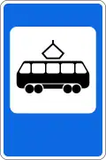 Tram stop