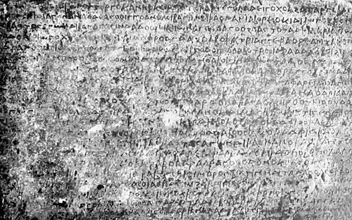 Rabatak inscription, written in the Bactrian language and Greek script, found in 1993